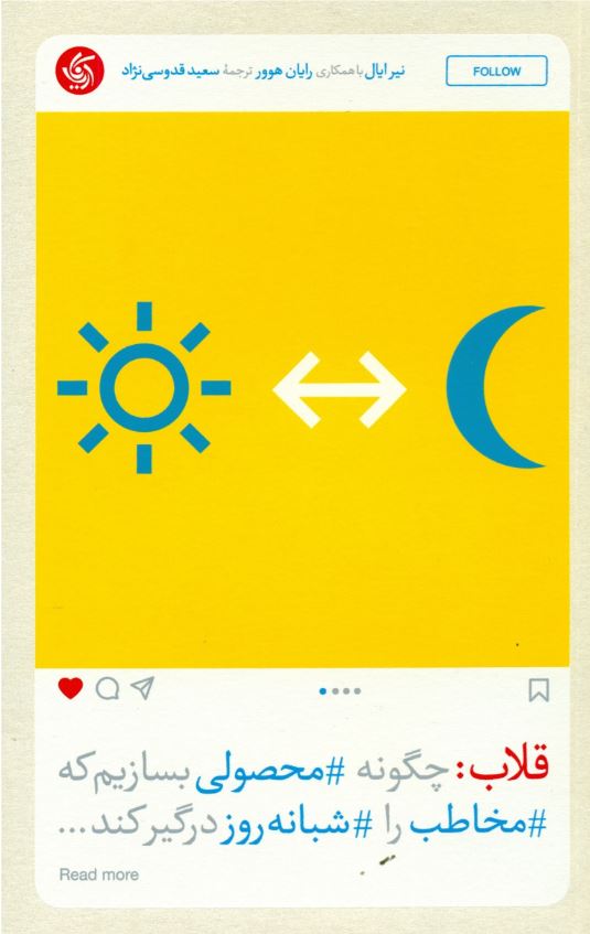 قلاب