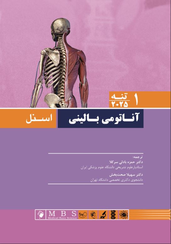 آناتومی بالینی اسنل 1-تنه2025