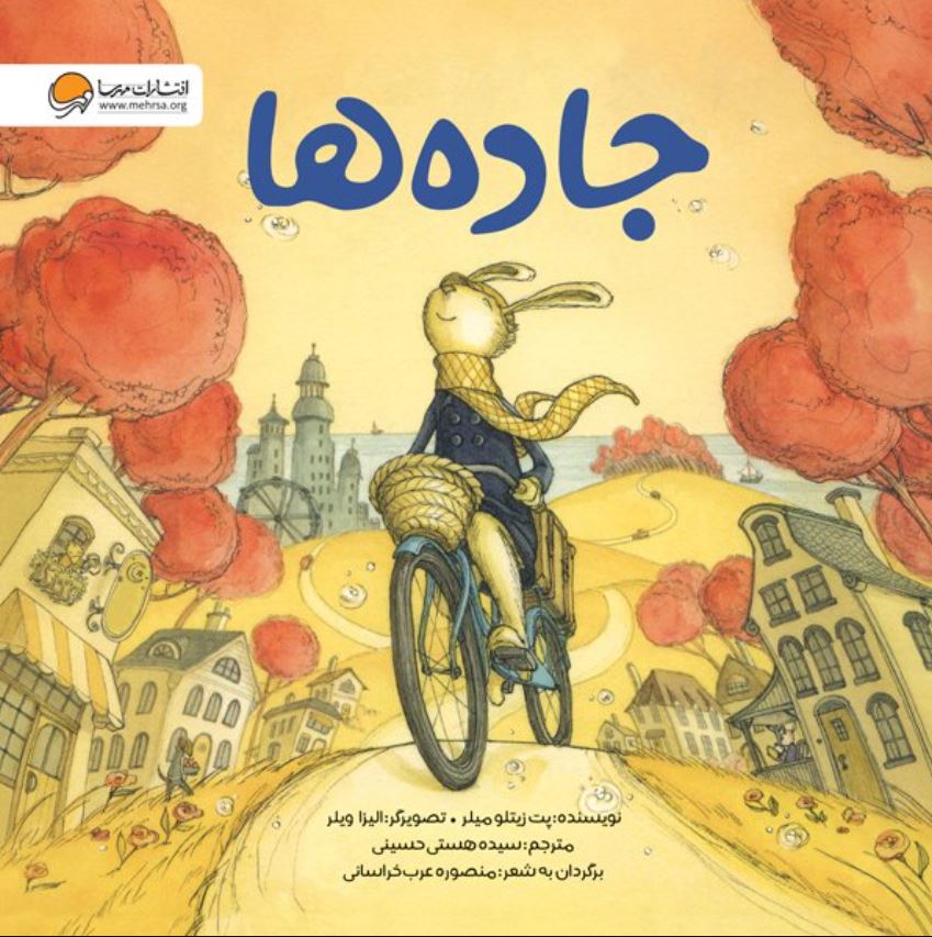 جاده ها (1تا5سال)