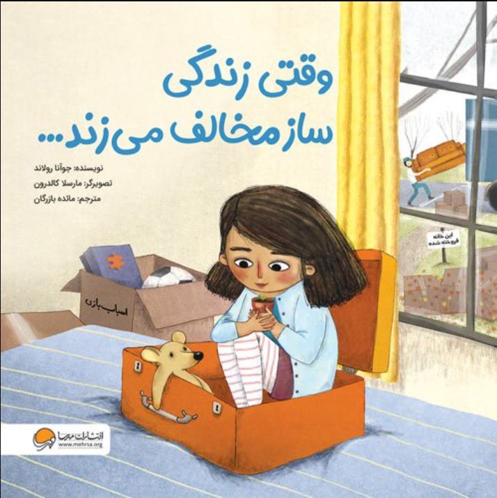 وقتی زندگی ساز مخالف می زند ...