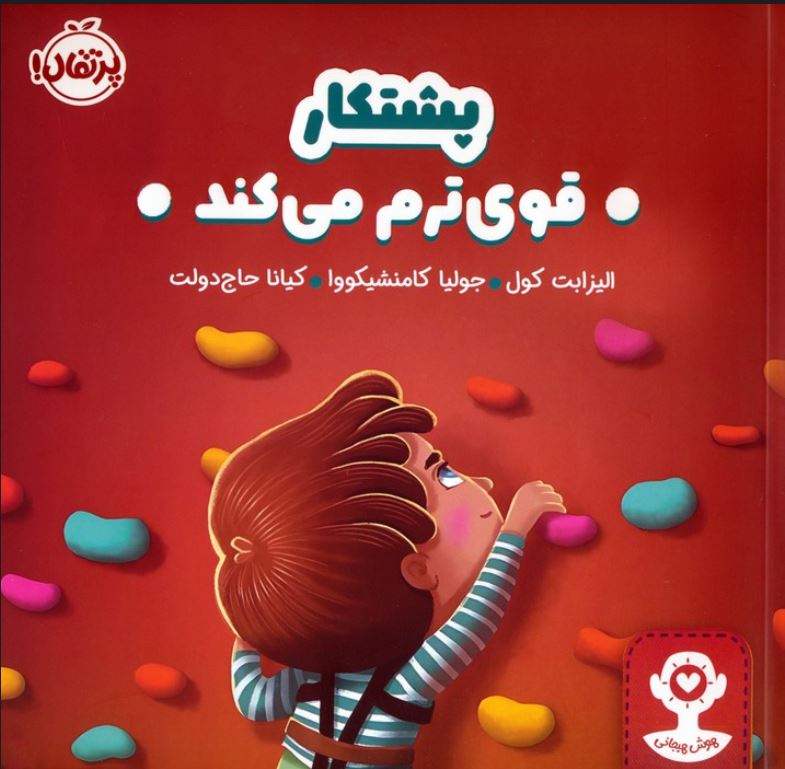 پشتکار قوی ترم می کند