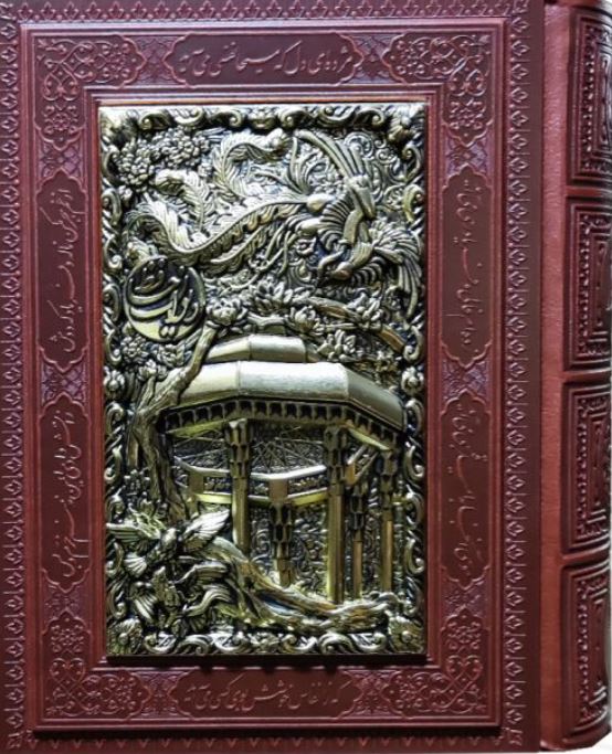 دیوان حافظ چرم جیبی - مسی با قاب