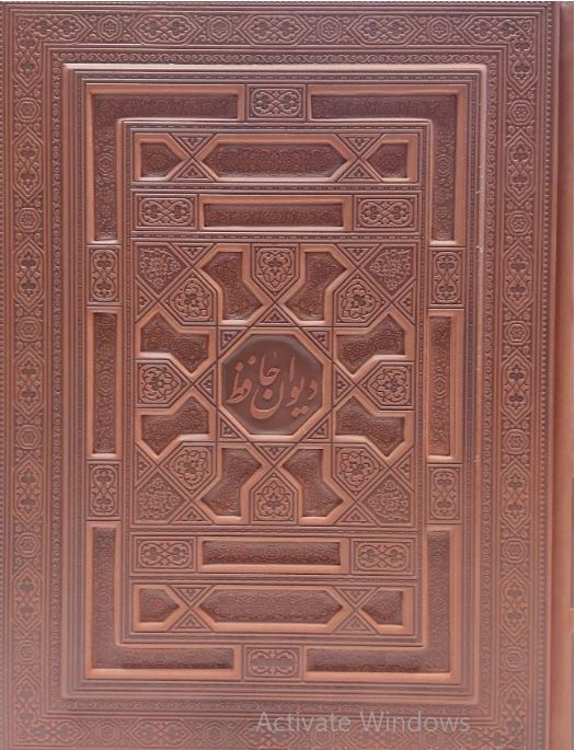 دیوان حافظ معطر با جعبه