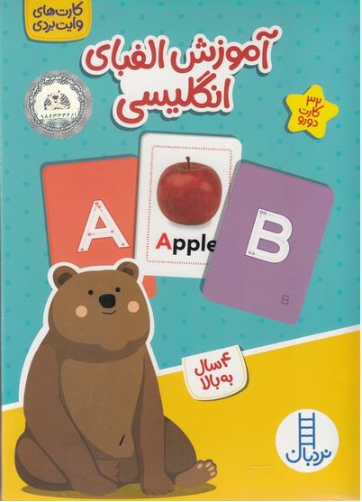 آموزش الفبای انگلیسی 32 کارت دورو