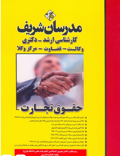 حقوق تجارت-میکرو طبقه بندی شده