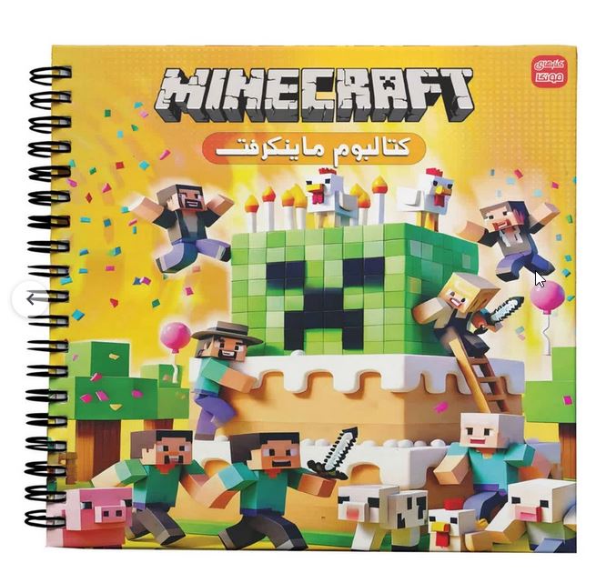 کتالبوم ماینکرفت