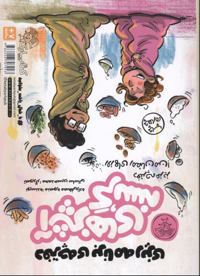 مجموعه دو جلدی آشپزهای گرسنه