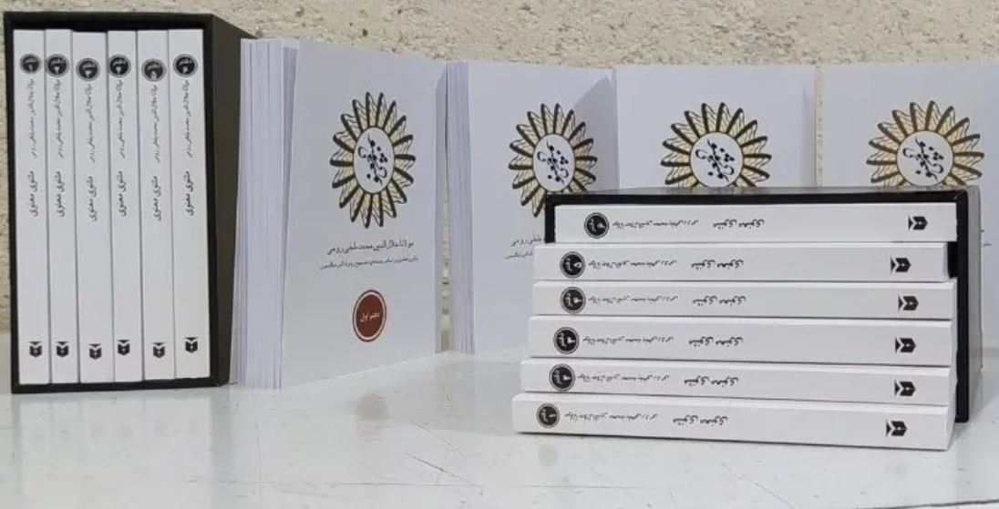 مثنوی معنوی 6 جلدی قابدار جیبی