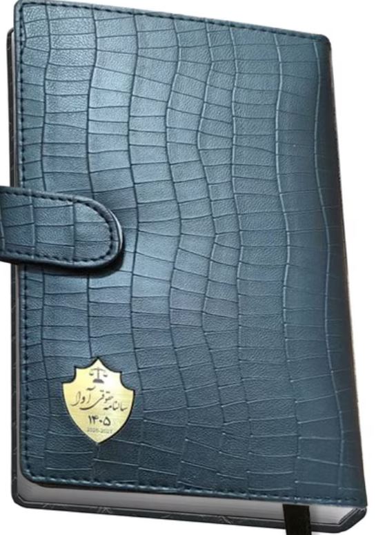 سالنامه حقوقی-رقعی