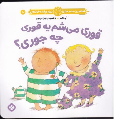 شعر بازی (10) قوری می شم یه قوری