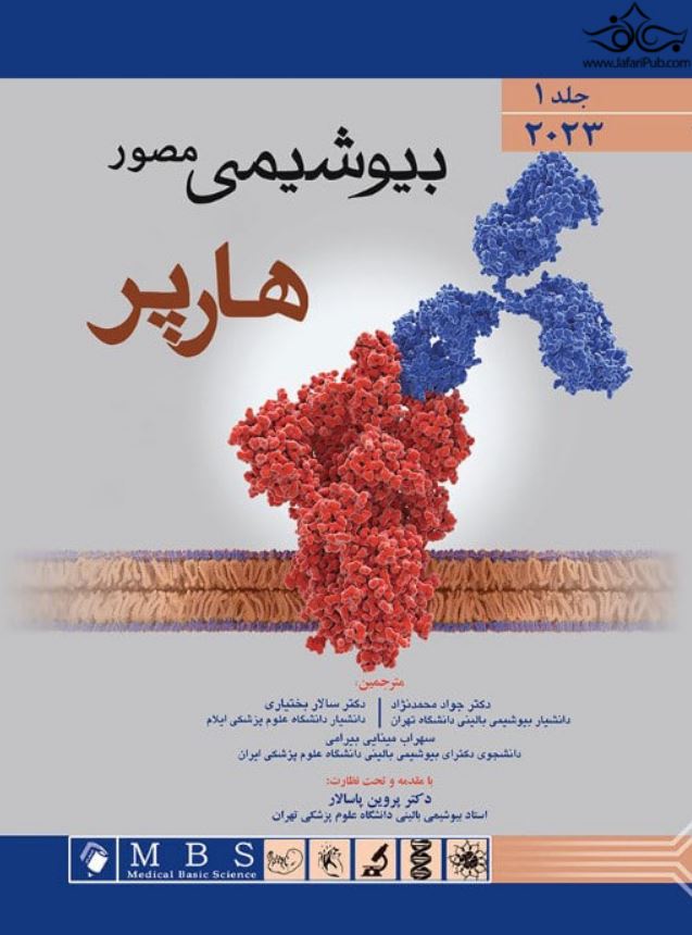 بیوشیمی مصور  هارپر-جلد اول2023