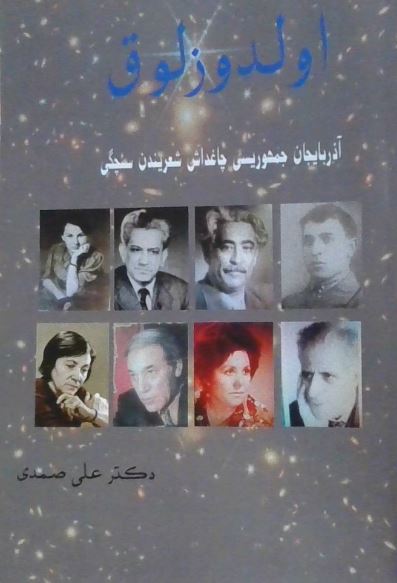اولدوزلوق