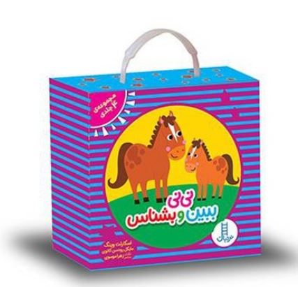 نی نی ببین و بشناس (4جلدی)