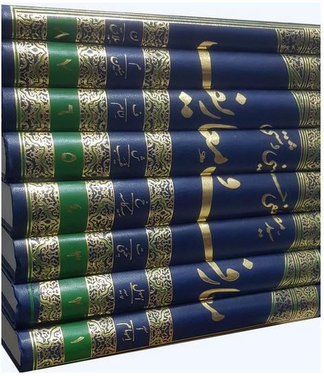 معارف و معاریف(دایره‌المعارف‌ جامع‌8جلدی)