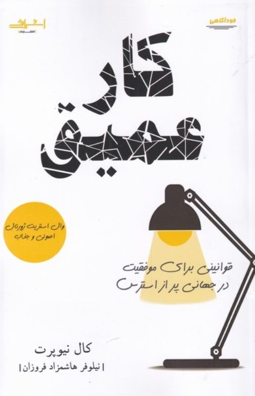 کار عمیق