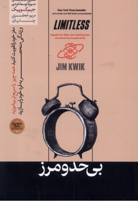 بی حد و مرز