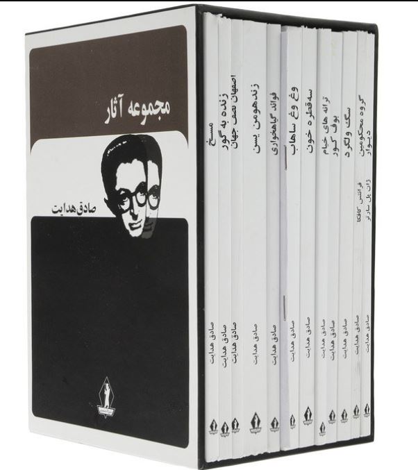 مجموعه آثار صادق هدایت(12 جلدی)