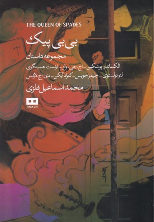 بی بی پیک