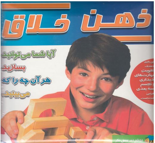 بازی فکری ذهن خلاق (چوبی)