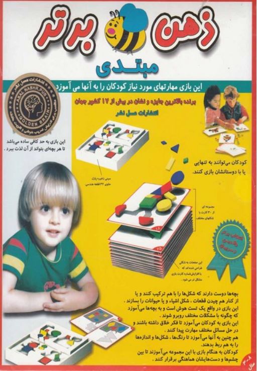 بازی فکری ذهن برتر مبتدی
