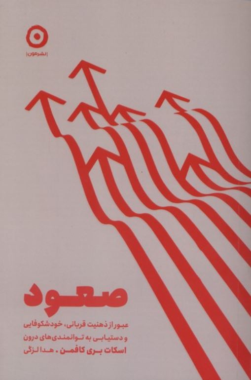 صعود-مون
