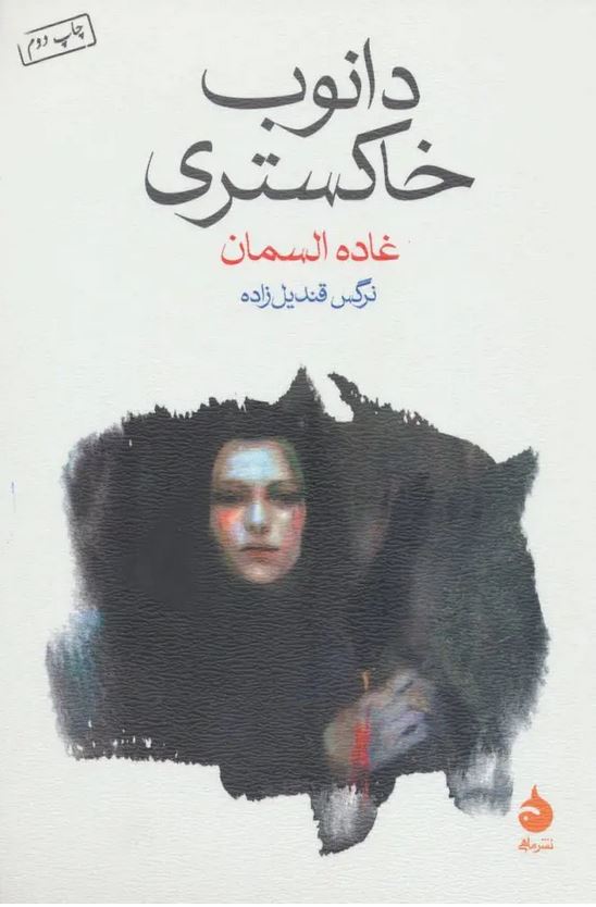 دانوب خاکستری