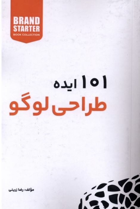 101 ایده طراحی لوگو