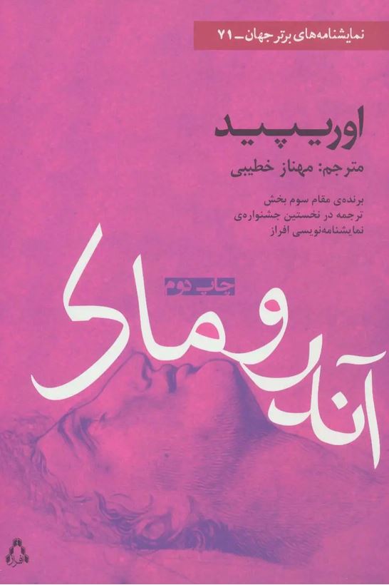 آندروماک