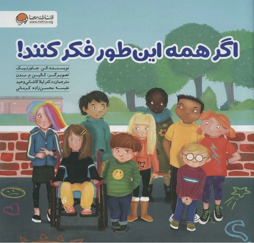 اگر همه این طور فکر کنند (5تا10 سال)