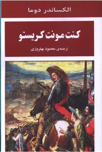 کنت مونت کریستو
