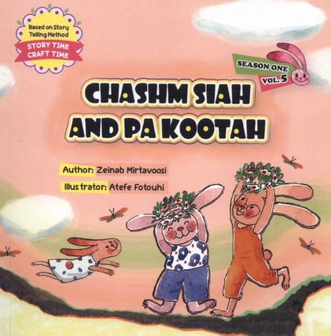 زبان اصلی خرگوش چشم سیاه (پاکوتاه)