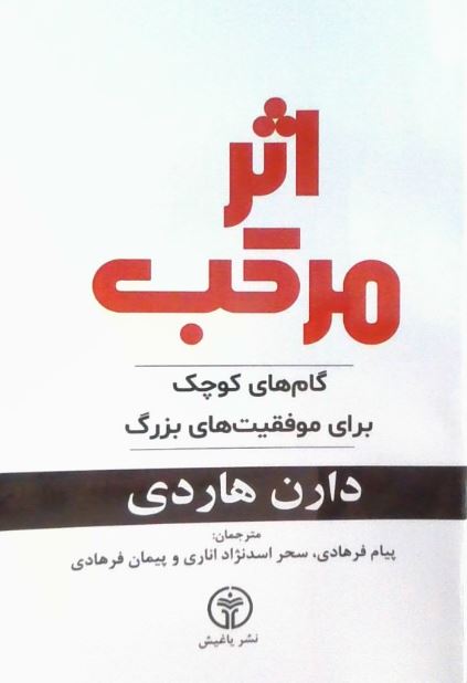 اثر مرکب