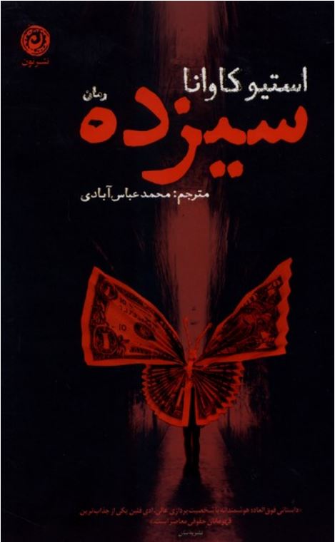 سیزده-نشر نون