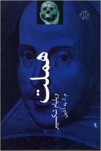 هملت-دات