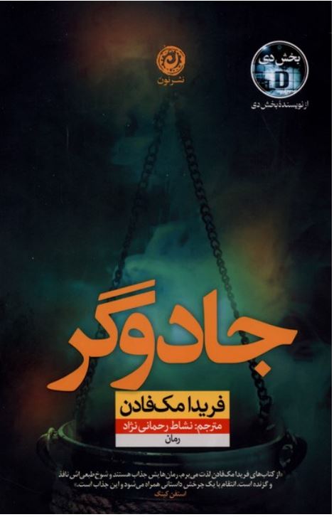 جادوگر