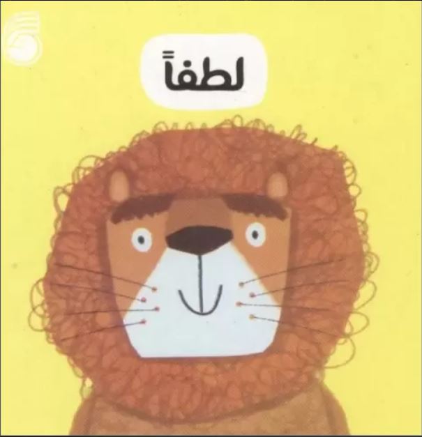 رفتار خوب(لطفا)