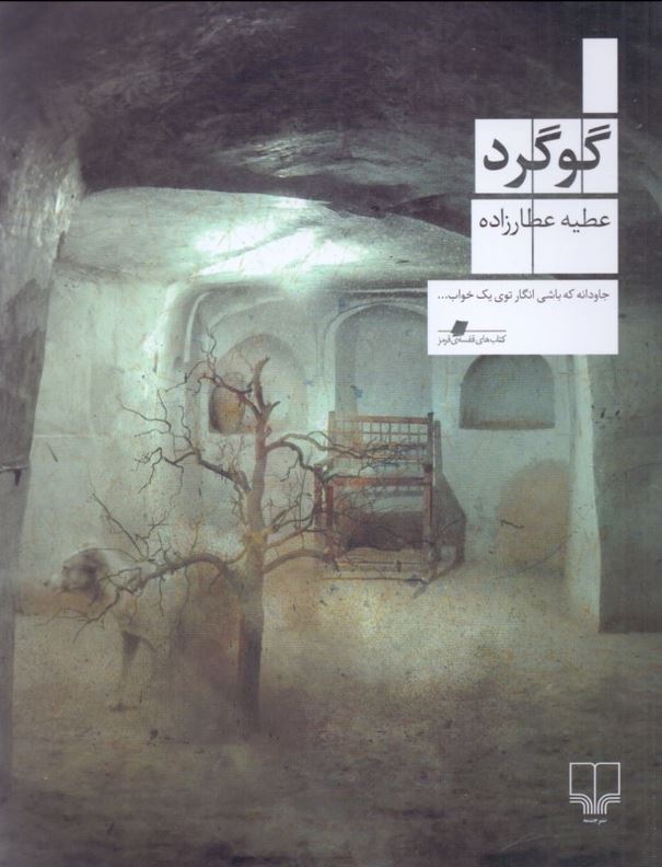 گوگرد